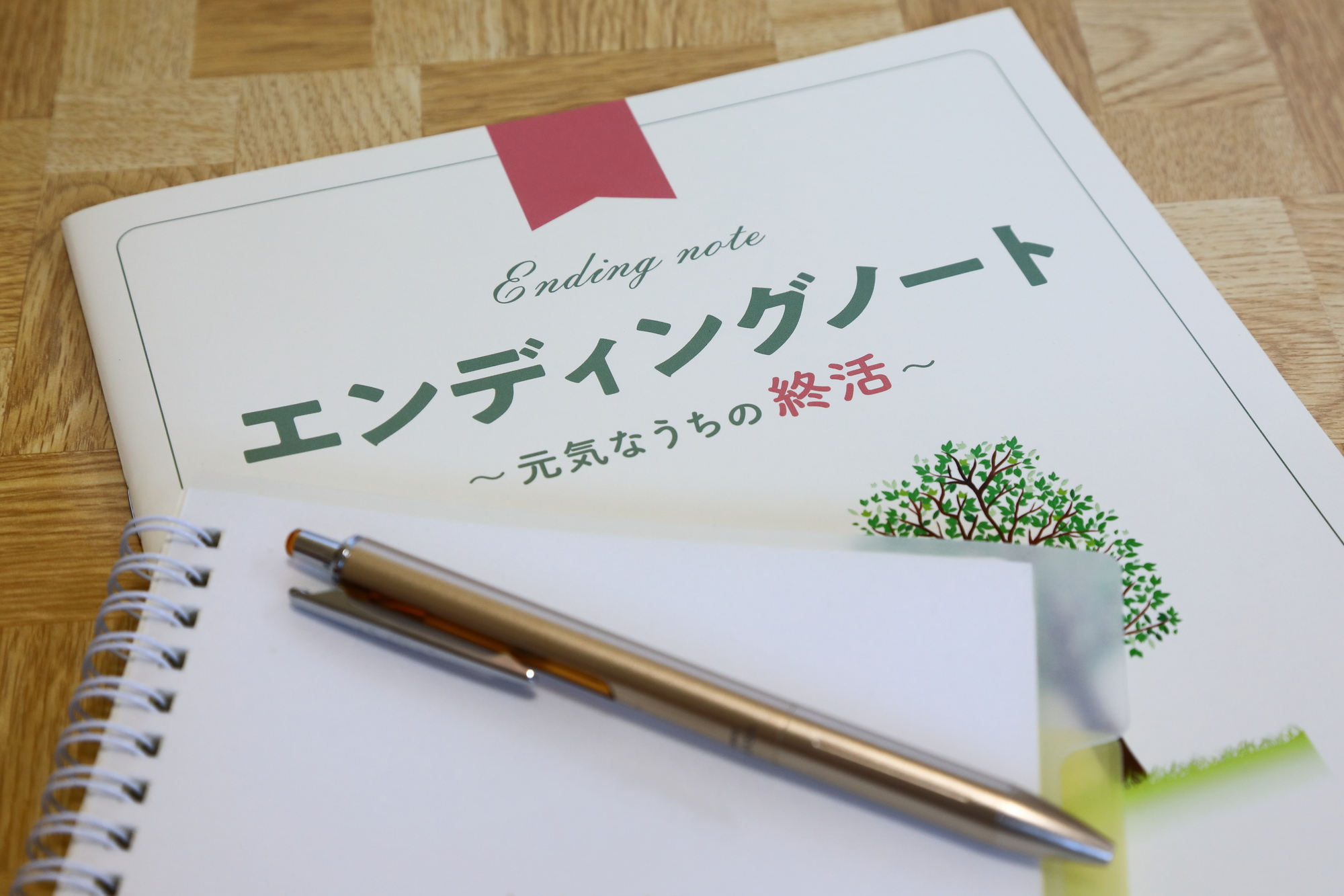 ノートの書き方から学ぶ | 東京の高齢者支援なら翔～はばたき～